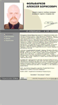 Mobile Screenshot of folvarkov.ivlim.ru