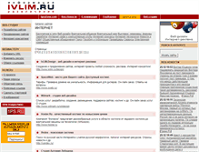 Tablet Screenshot of internet.ivlim.ru