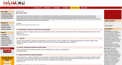 Desktop Screenshot of business.ivlim.ru